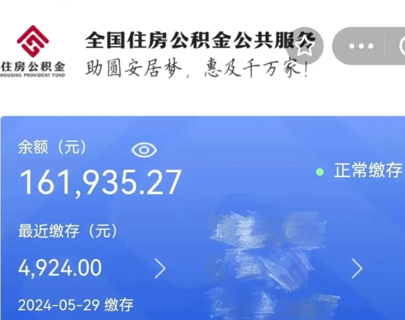 南城个人提取公积金办法（公积金个人提取办理流程）